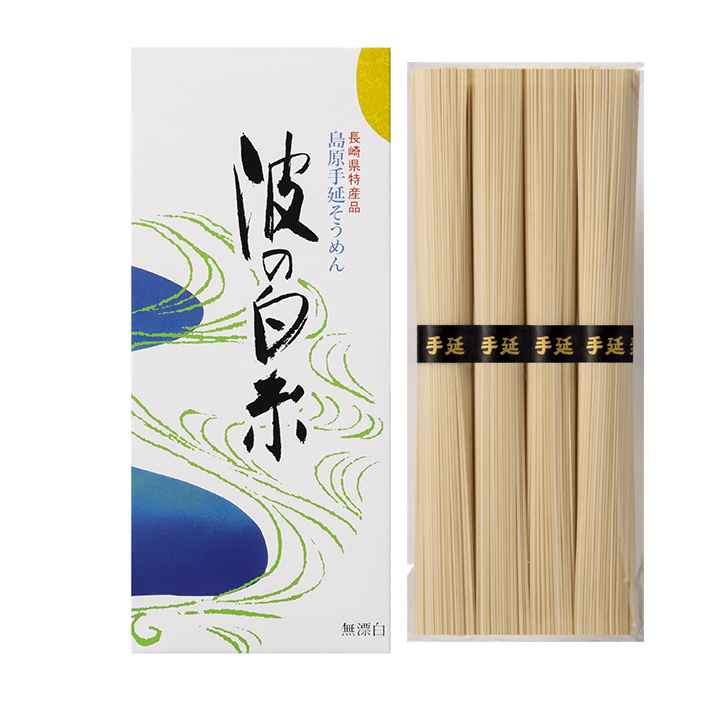 島原手延べそうめん  波の白糸（50g×4束） T5