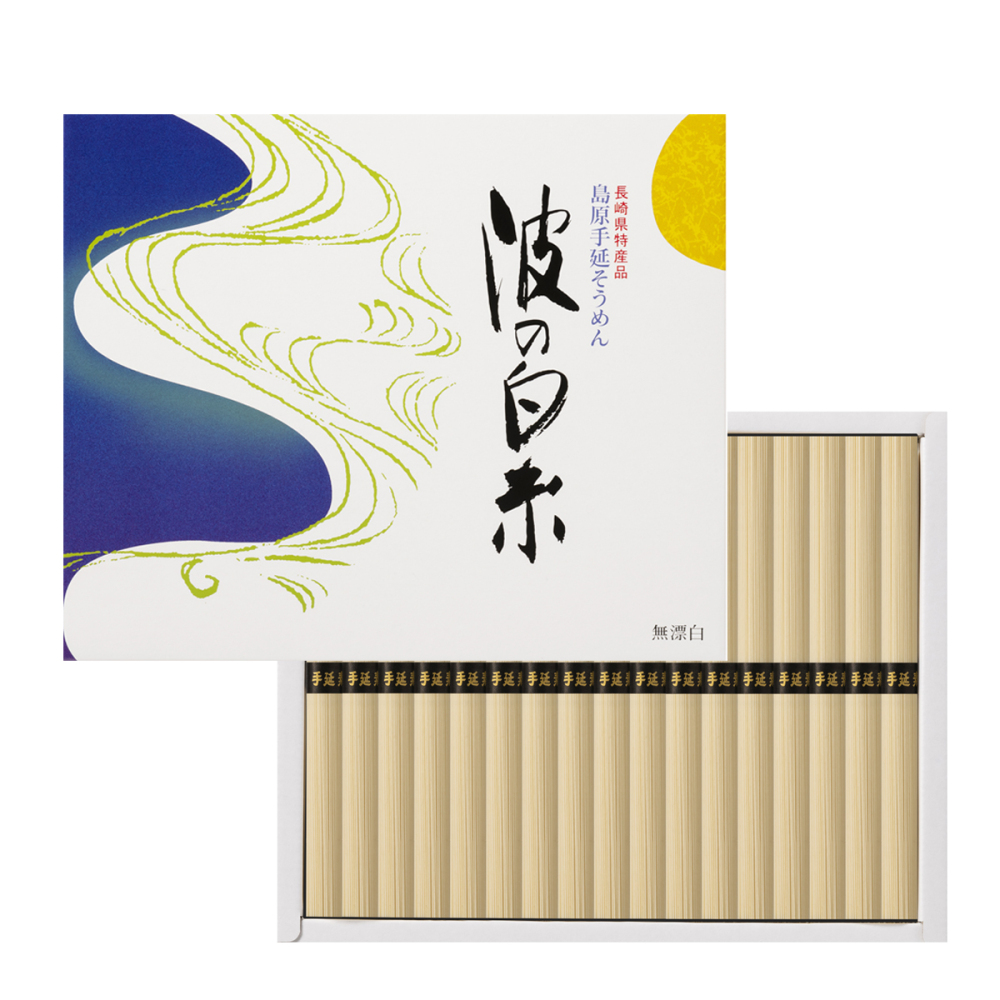 島原手延べそうめん  波の白糸（50g×16束） T20