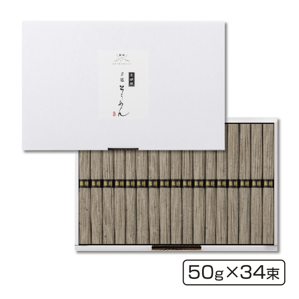 黒胡麻そうめん  白段ボール箱 （50g×17束）×2段　SB40