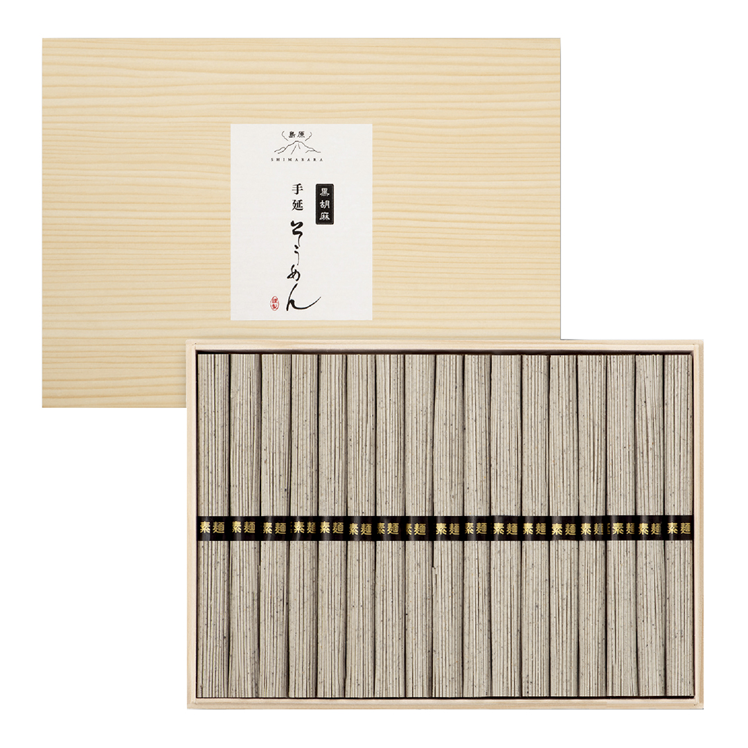 黒胡麻そうめん  木箱（50g×34束） SBK40