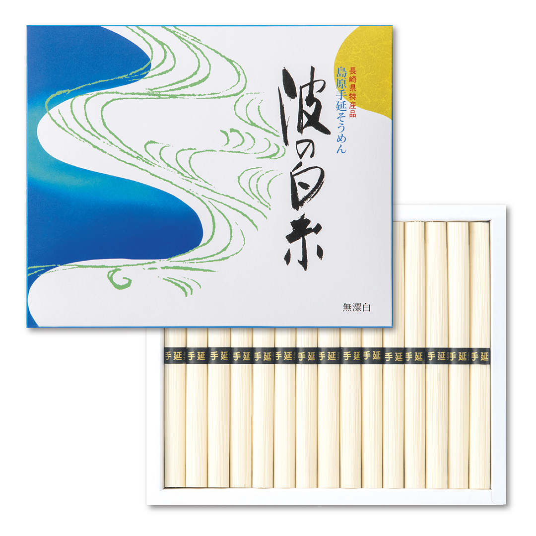 島原手延べそうめん  波の白糸（50g×30束） T30