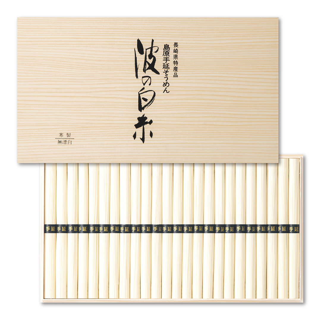 島原手延べそうめん  波の白糸（木箱  50g×24束） TK30