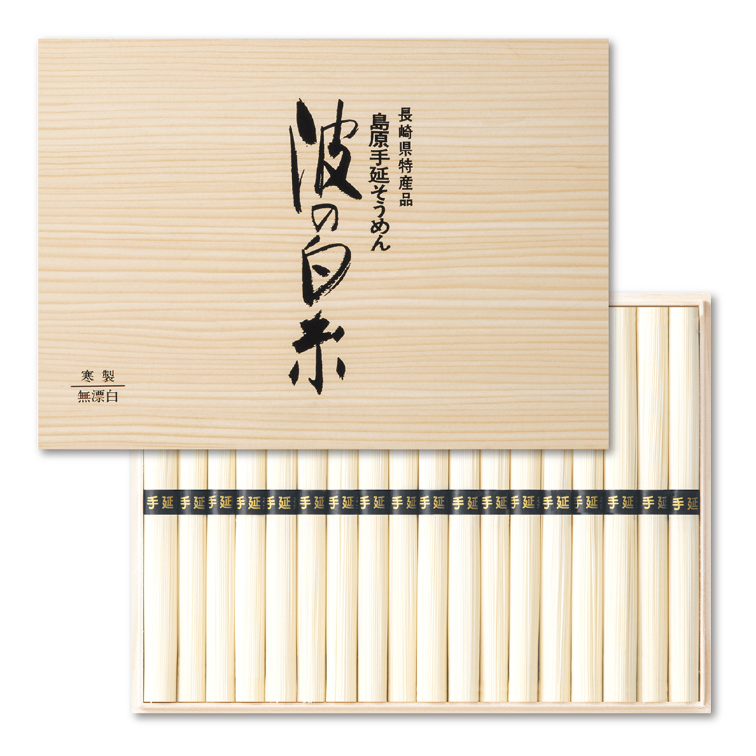 島原手延べそうめん  波の白糸（木箱  50g×36束） TK40