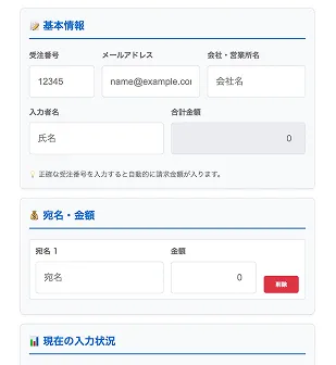 面倒な経理作業をしっかり時短！便利な領収書発行システム