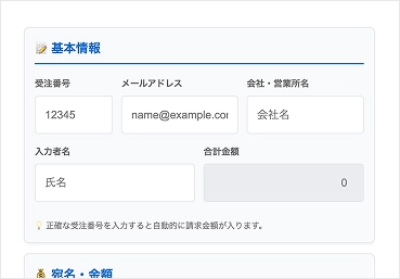 領収書について